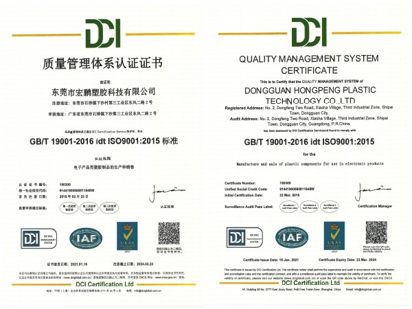 ISO9001 Certificate